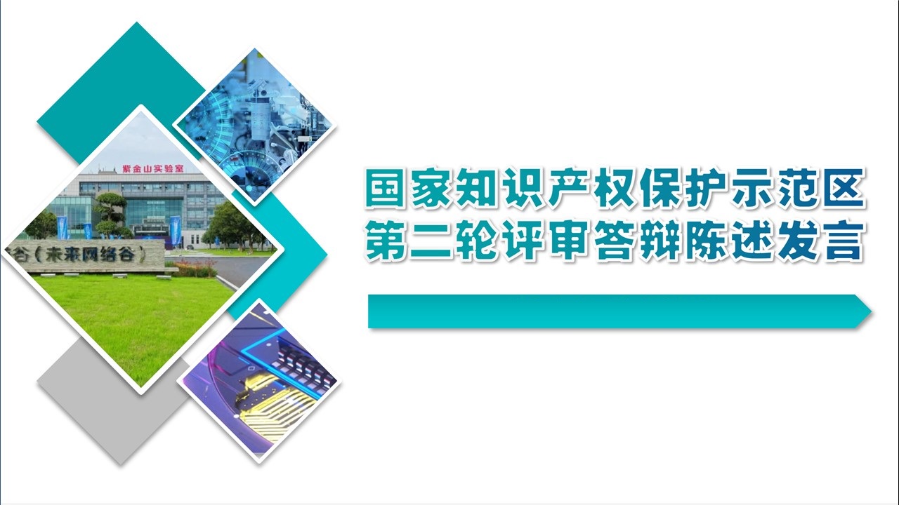 政务汇报PPT设计展示